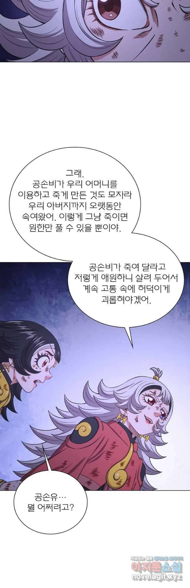 신으로 태어났습니다 586화 4