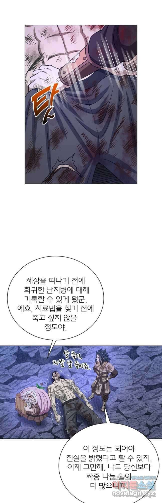 신으로 태어났습니다 586화 5
