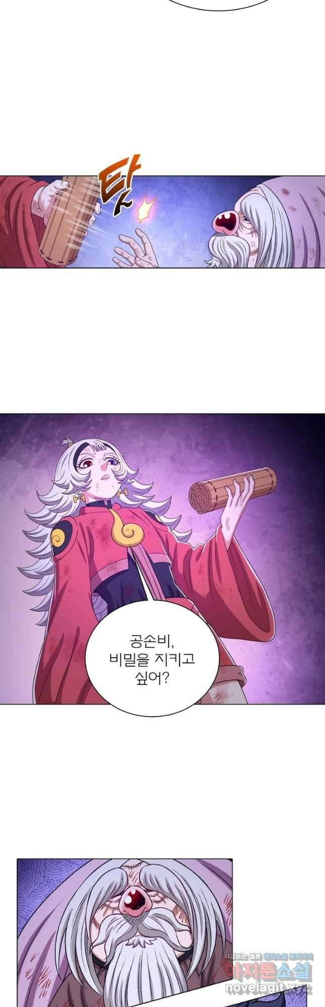 신으로 태어났습니다 586화 6