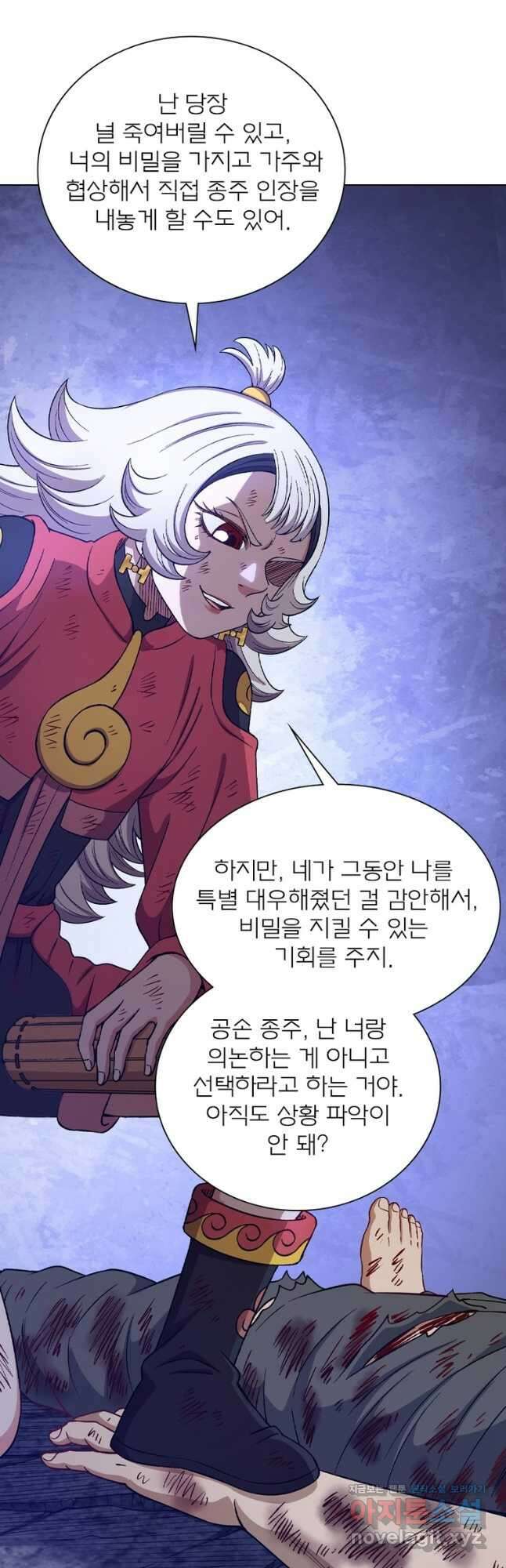 신으로 태어났습니다 586화 10