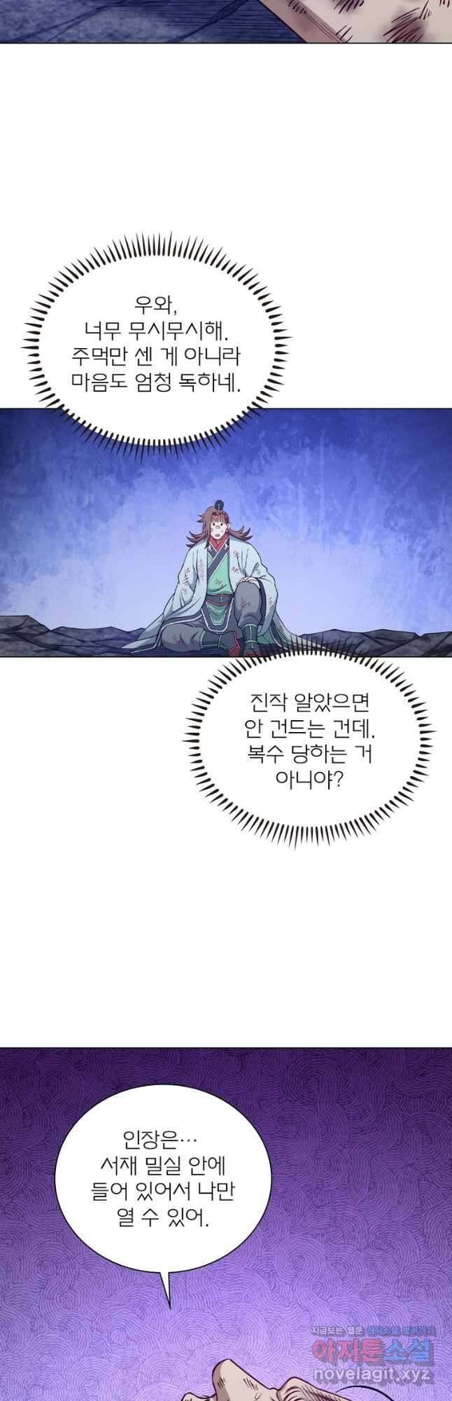 신으로 태어났습니다 586화 11