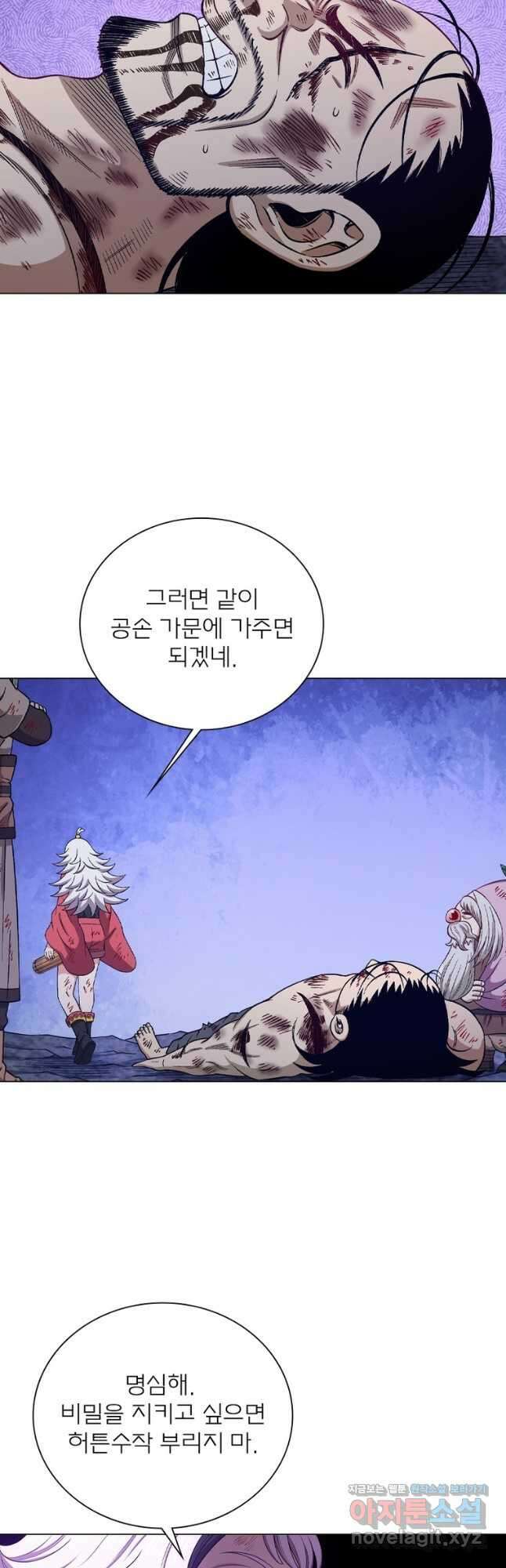 신으로 태어났습니다 586화 12