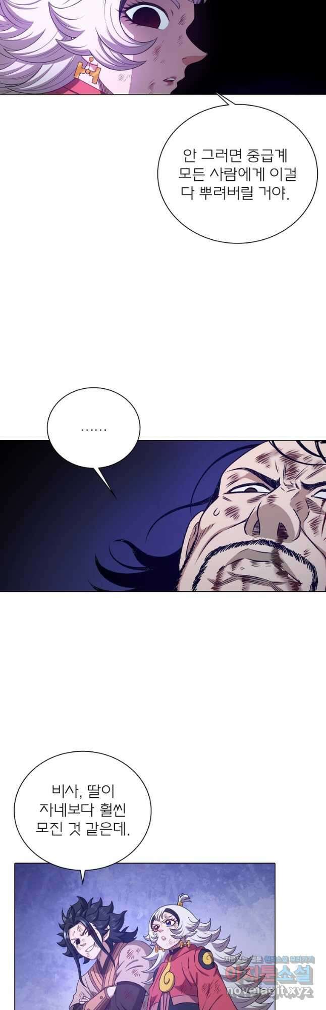 신으로 태어났습니다 586화 13