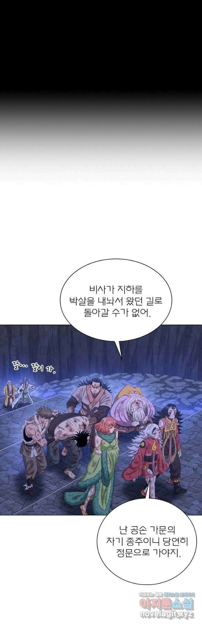 신으로 태어났습니다 586화 20