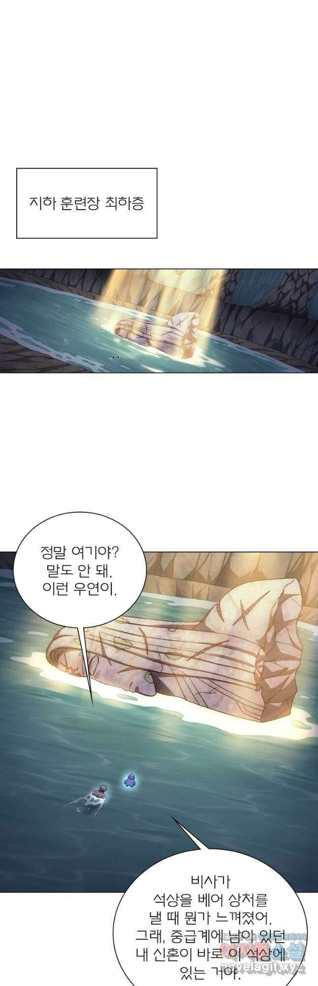 신으로 태어났습니다 586화 25