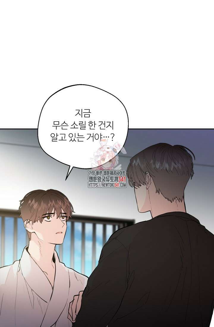 정인의 열쇠 26화 1