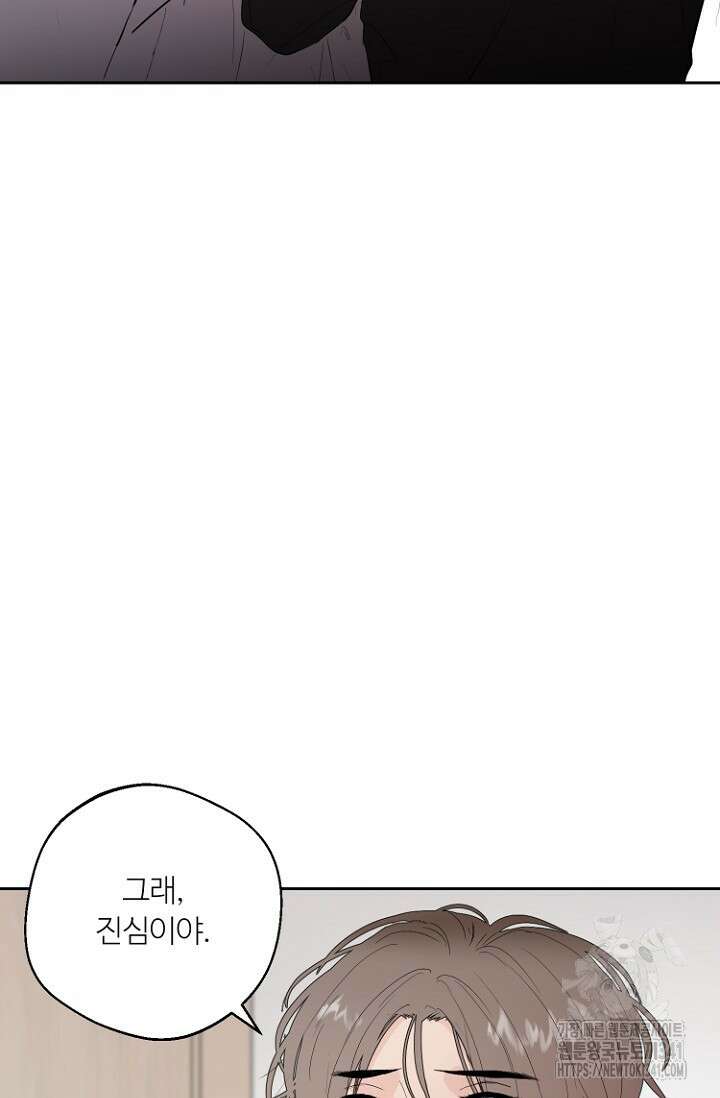 정인의 열쇠 26화 2