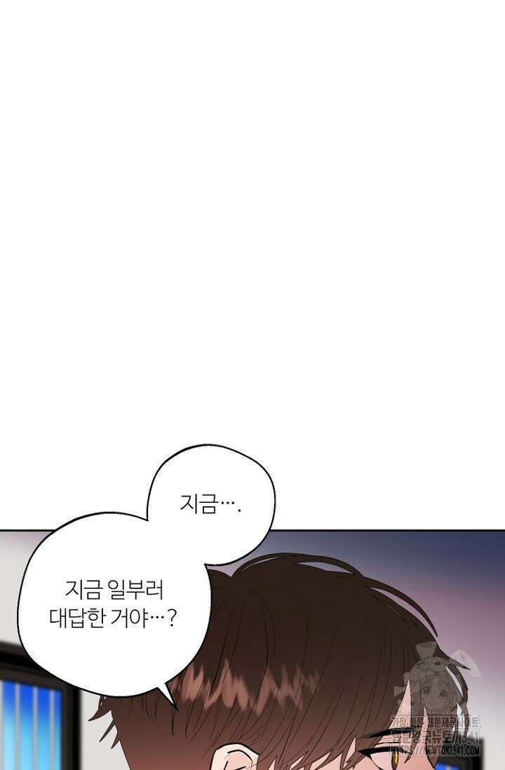 정인의 열쇠 26화 5