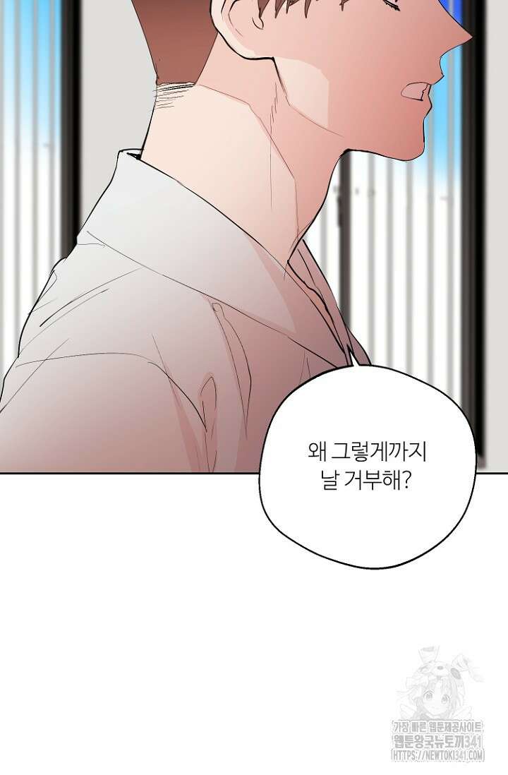 정인의 열쇠 26화 6