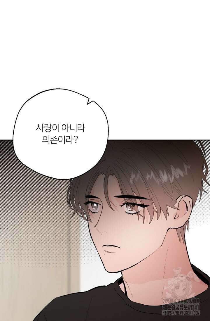 정인의 열쇠 26화 7