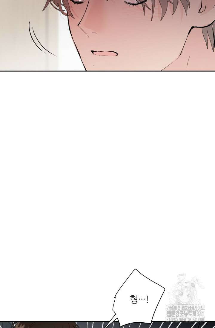 정인의 열쇠 26화 9