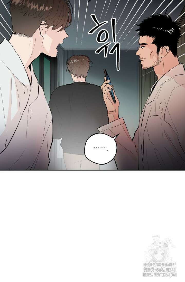 정인의 열쇠 26화 10