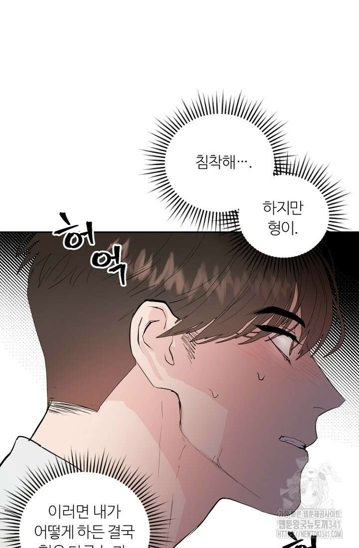 정인의 열쇠 26화 11