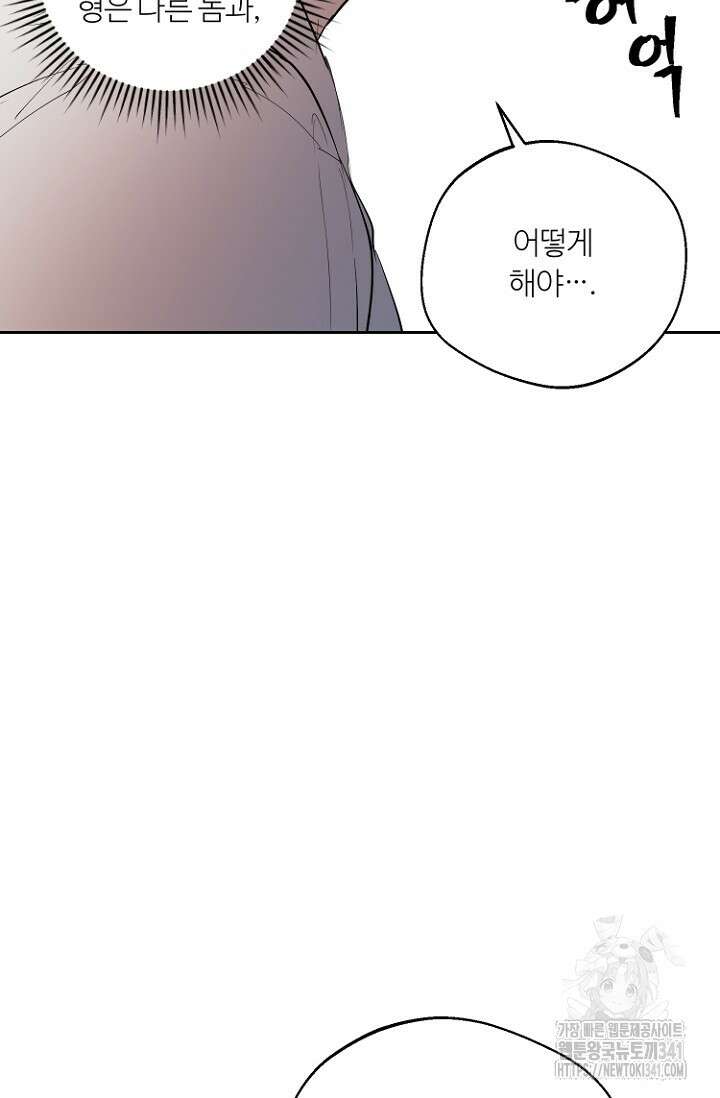 정인의 열쇠 26화 12