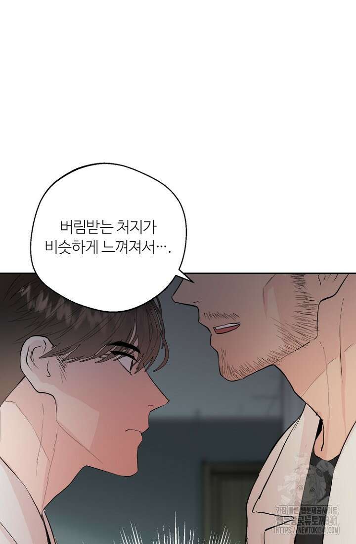 정인의 열쇠 26화 14