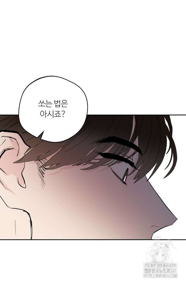정인의 열쇠 26화 16