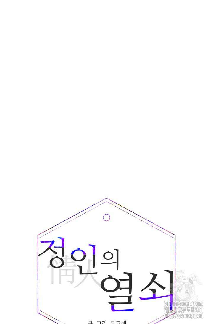 정인의 열쇠 26화 17