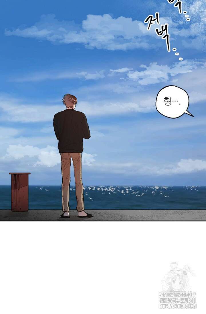 정인의 열쇠 26화 19