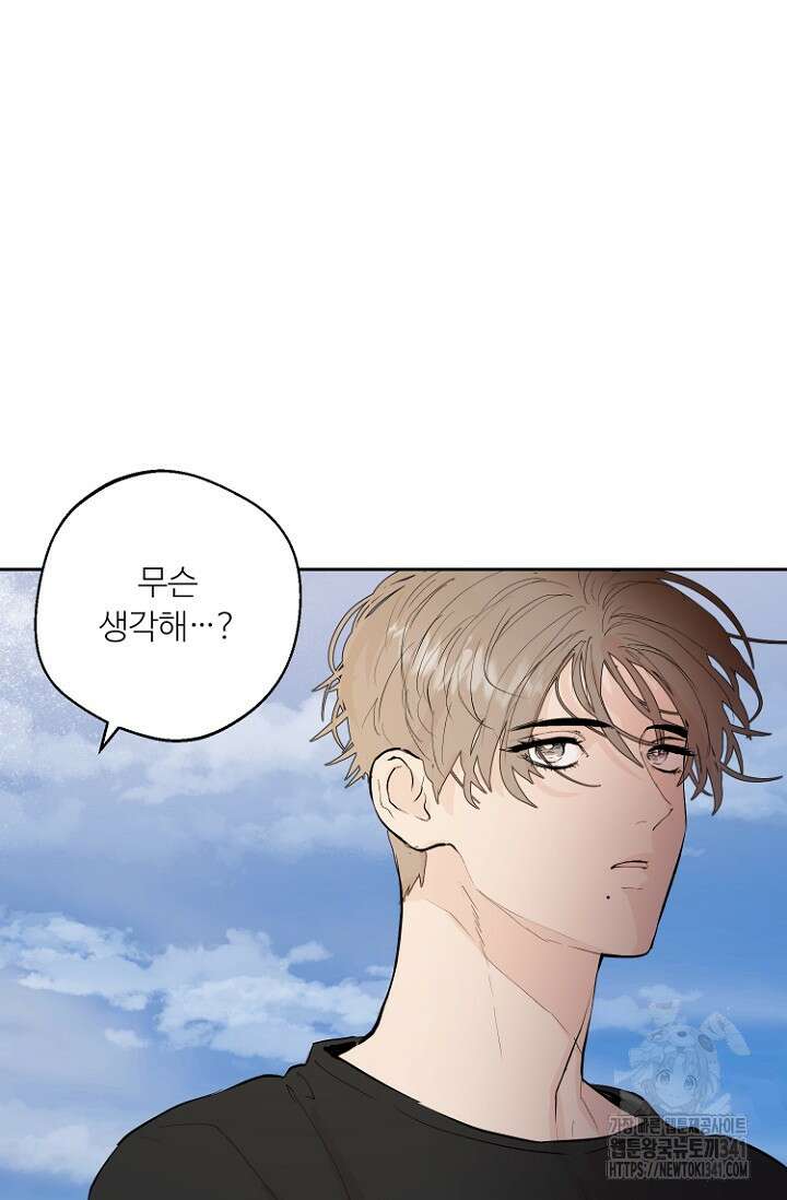 정인의 열쇠 26화 20