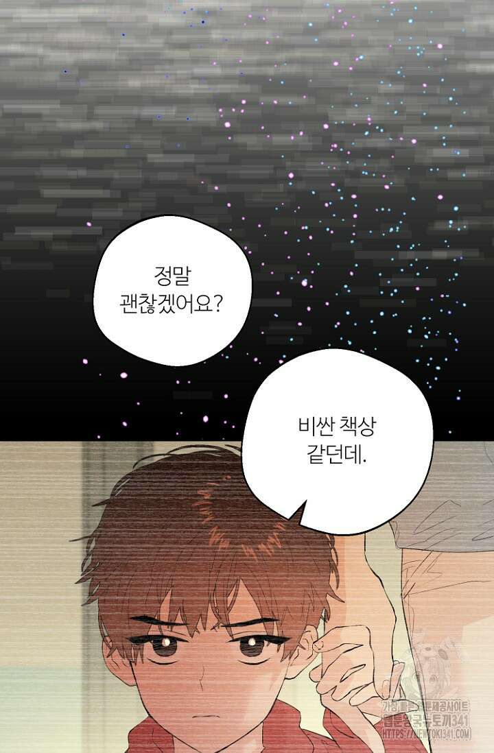 정인의 열쇠 30화 2