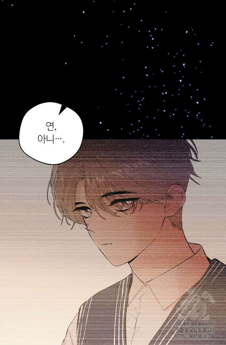 정인의 열쇠 30화 5