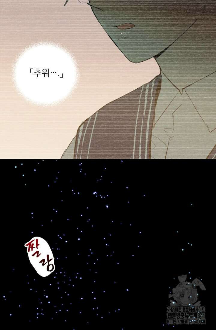 정인의 열쇠 30화 7
