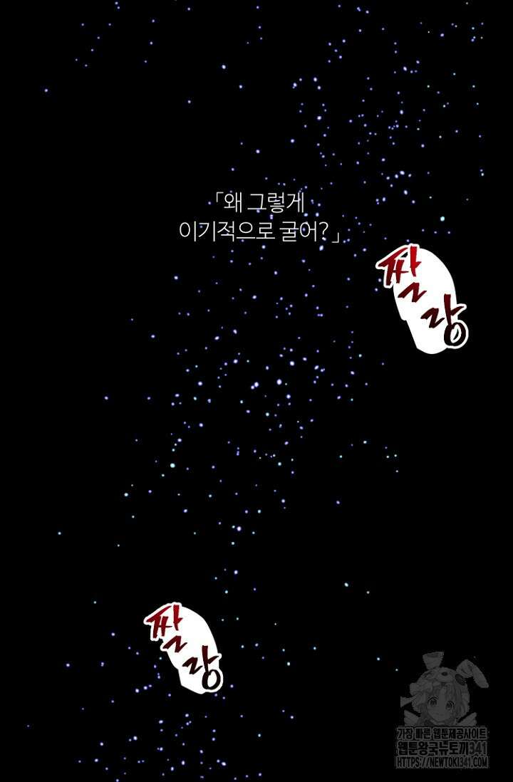 정인의 열쇠 30화 8
