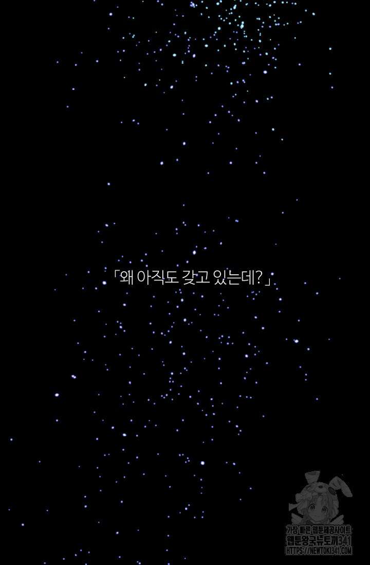 정인의 열쇠 30화 10