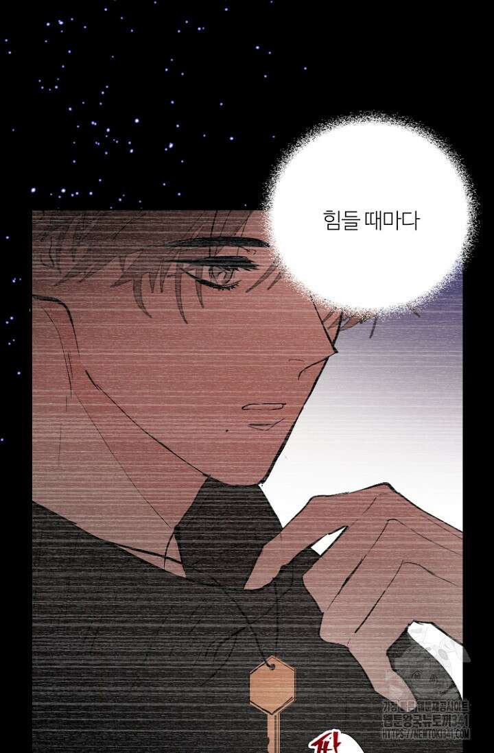 정인의 열쇠 30화 11