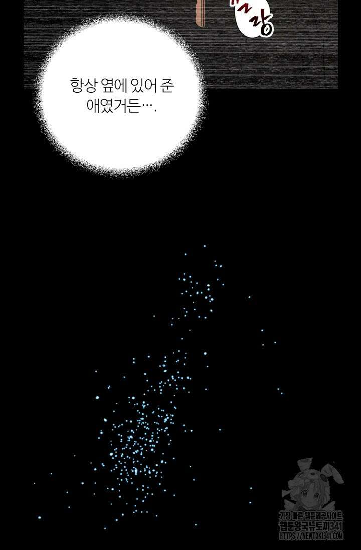 정인의 열쇠 30화 12
