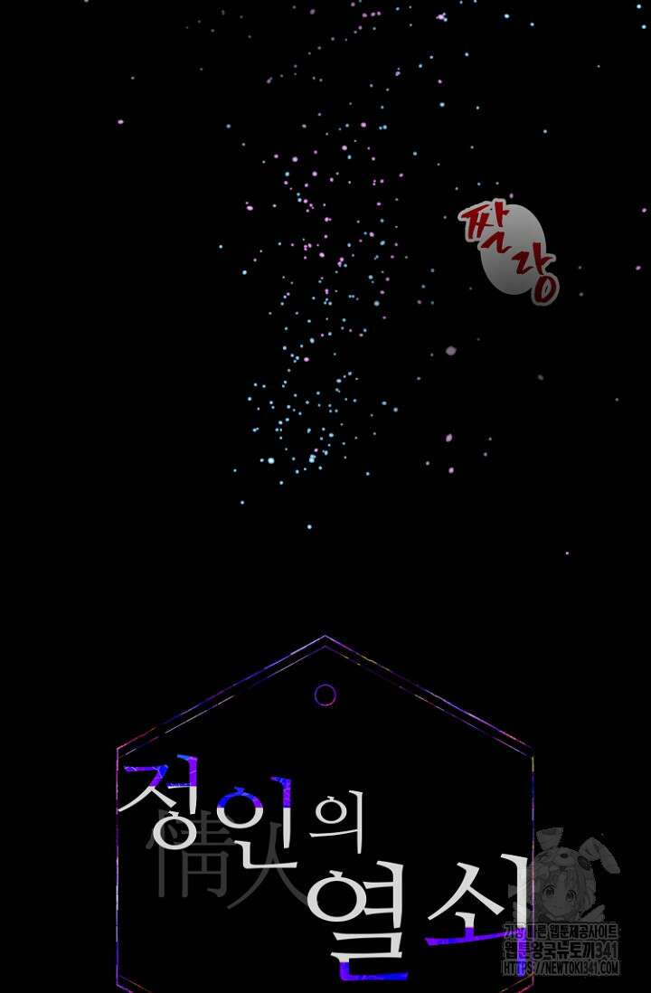 정인의 열쇠 30화 15