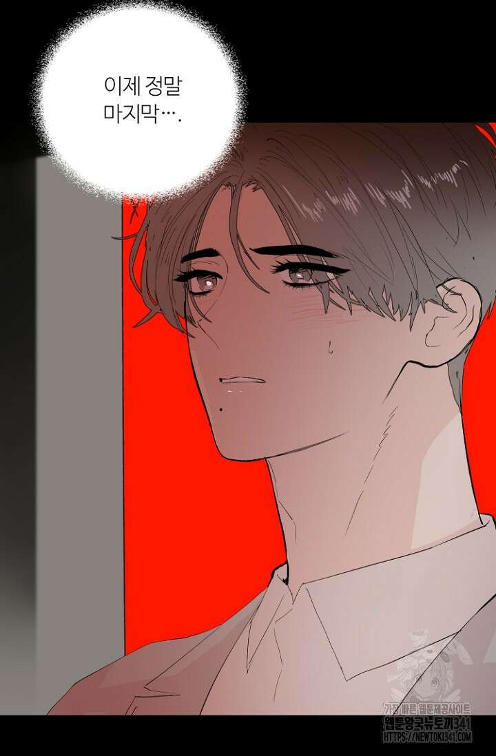 정인의 열쇠 30화 20