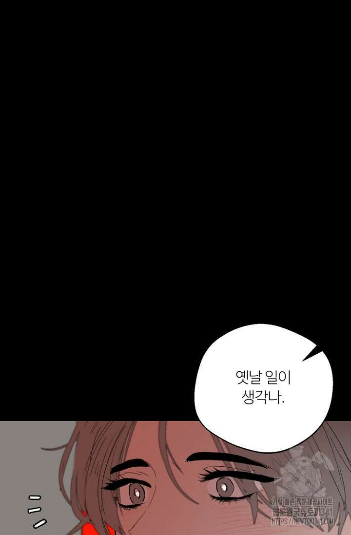 정인의 열쇠 30화 21