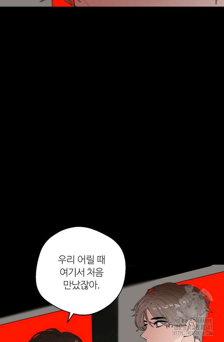 정인의 열쇠 30화 22