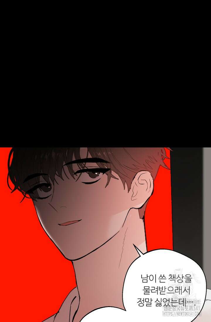 정인의 열쇠 30화 24