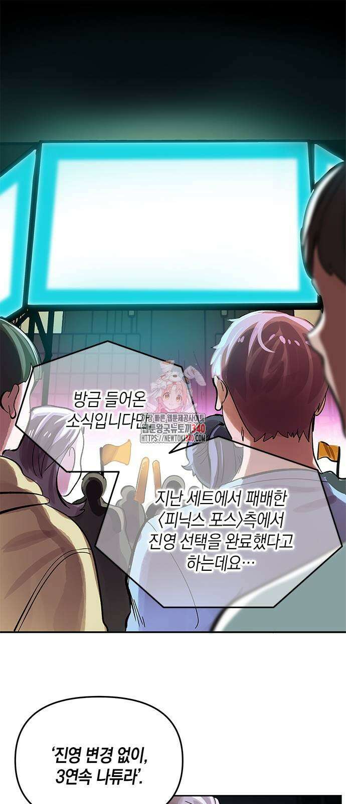 킬링 스프리 8화 1