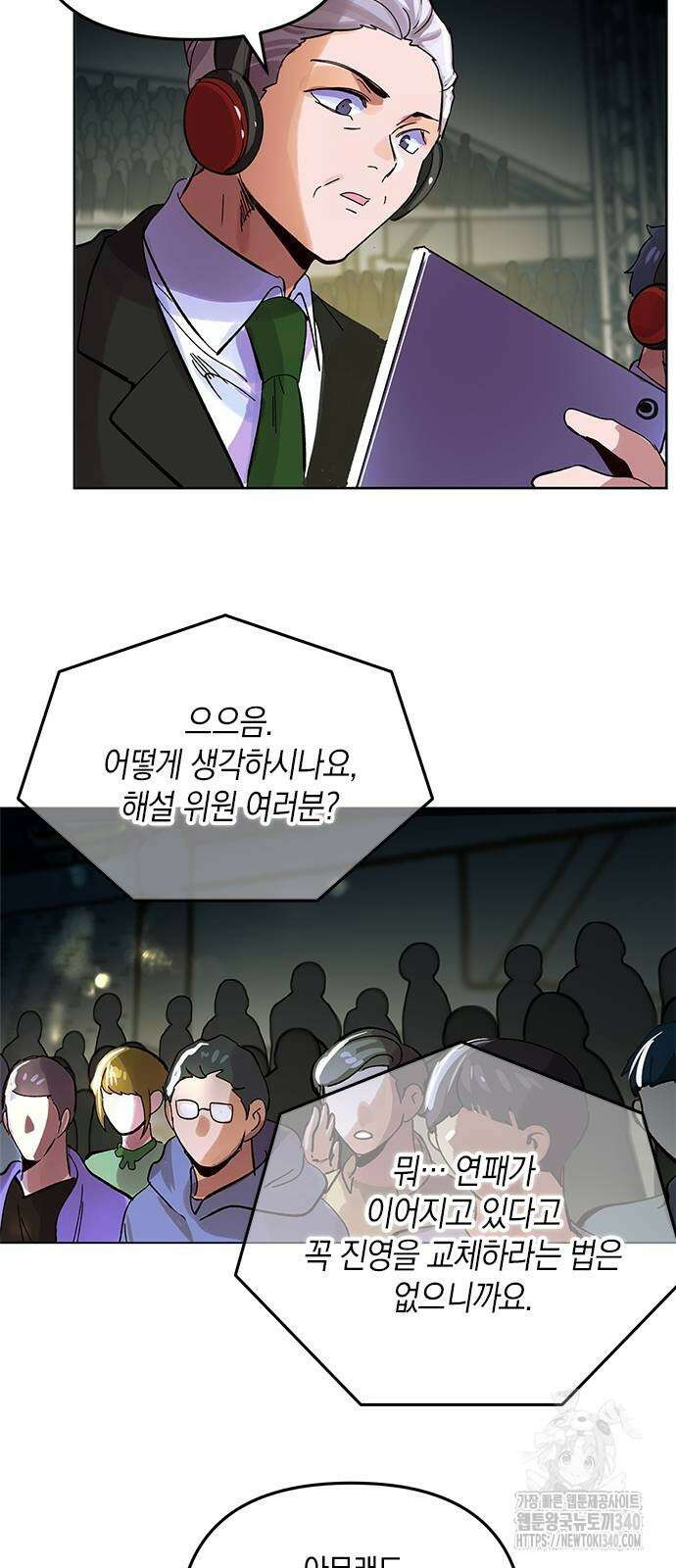 킬링 스프리 8화 2