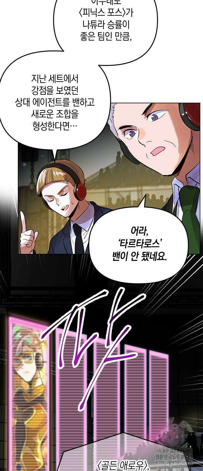 킬링 스프리 8화 3