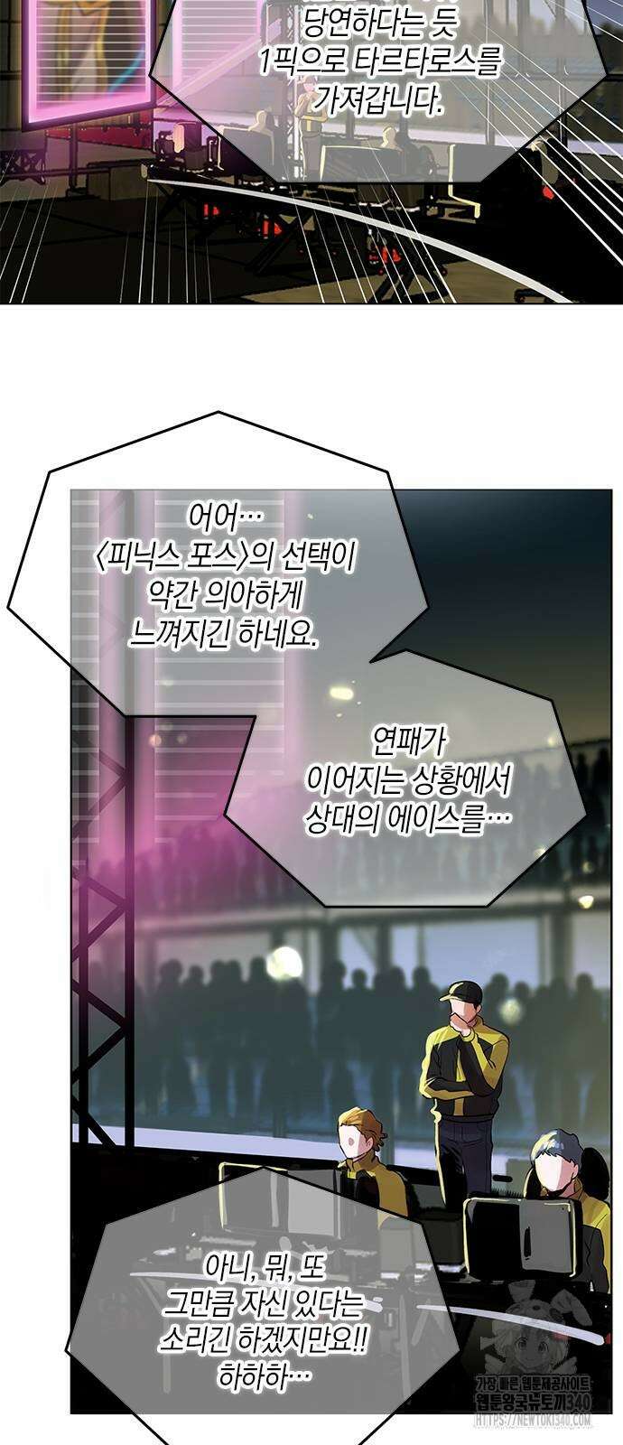 킬링 스프리 8화 4