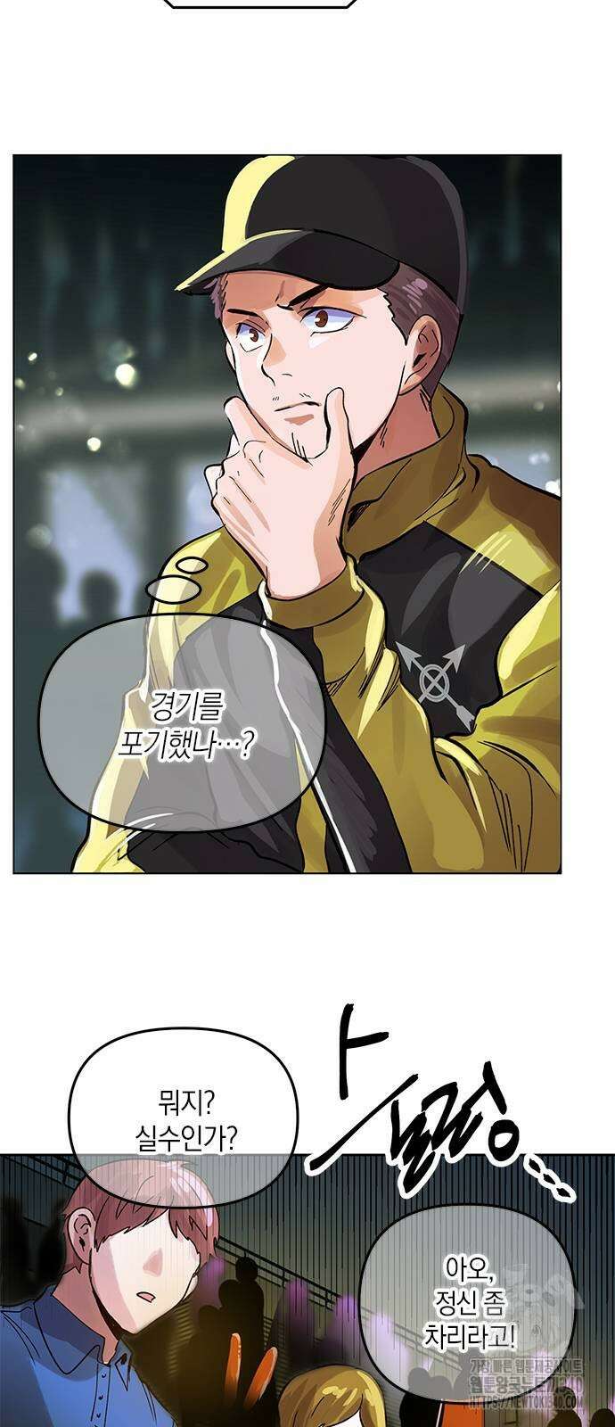 킬링 스프리 8화 5