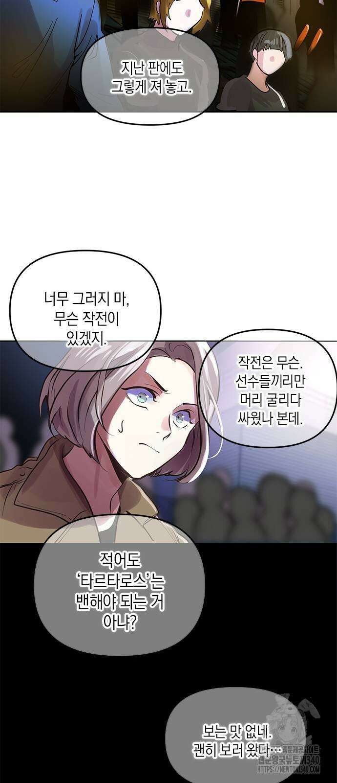 킬링 스프리 8화 6