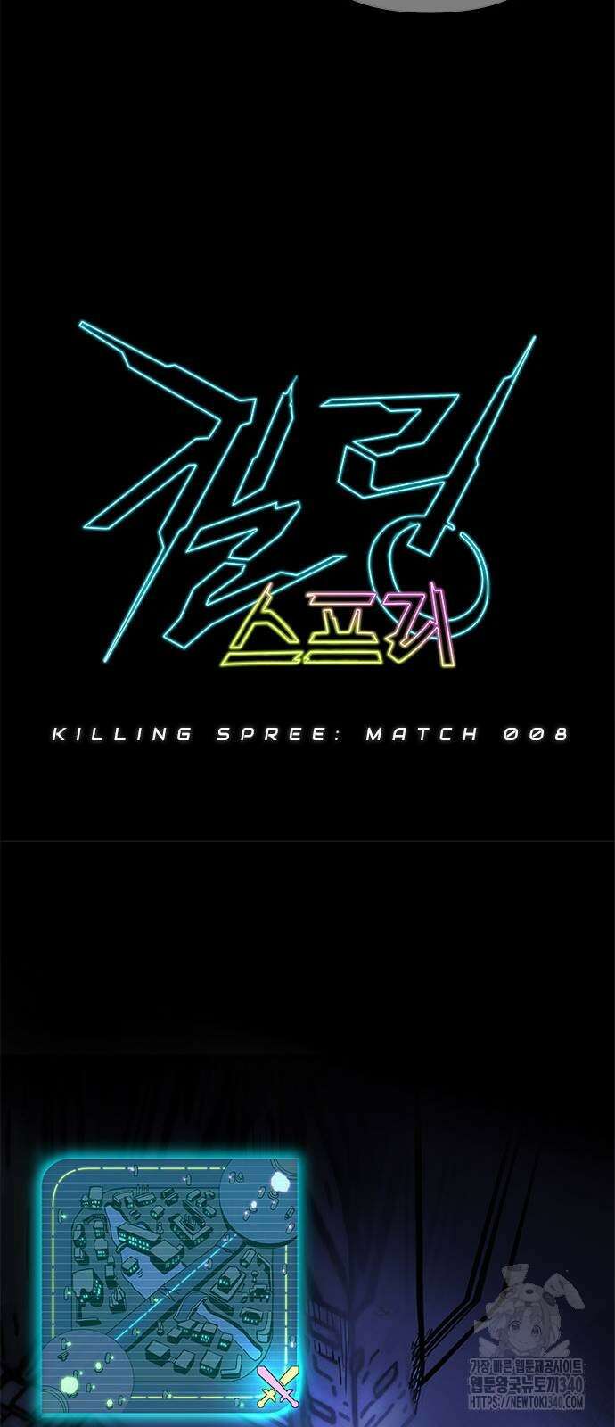 킬링 스프리 8화 7
