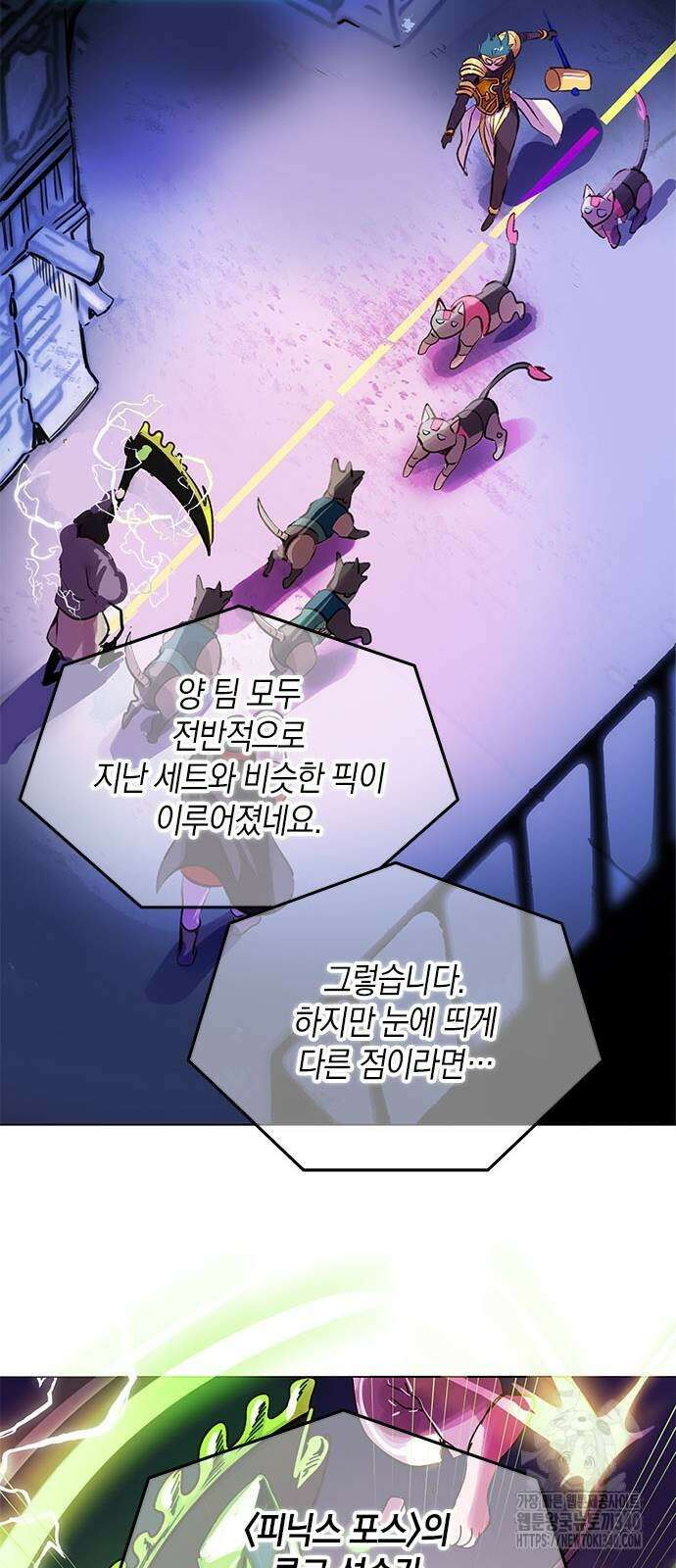 킬링 스프리 8화 8