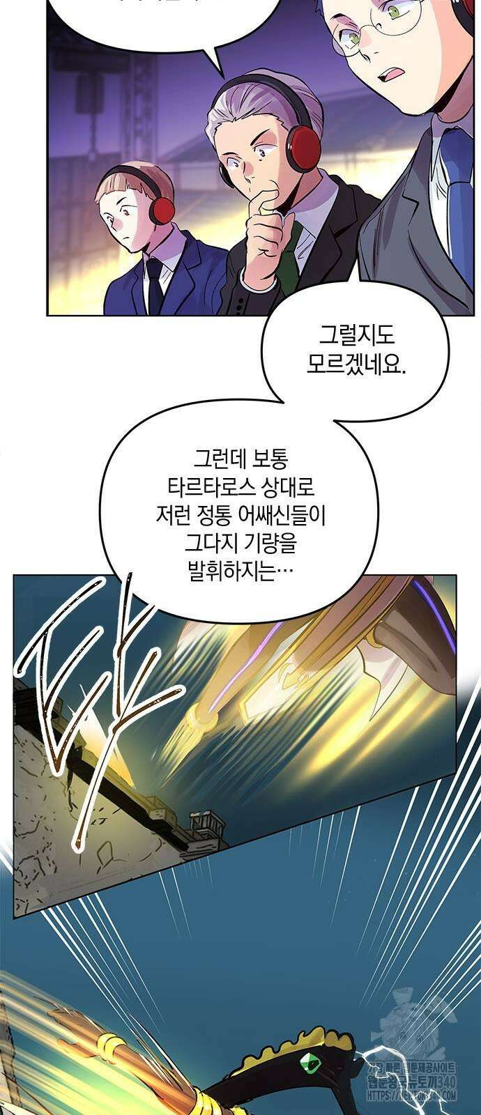 킬링 스프리 8화 10