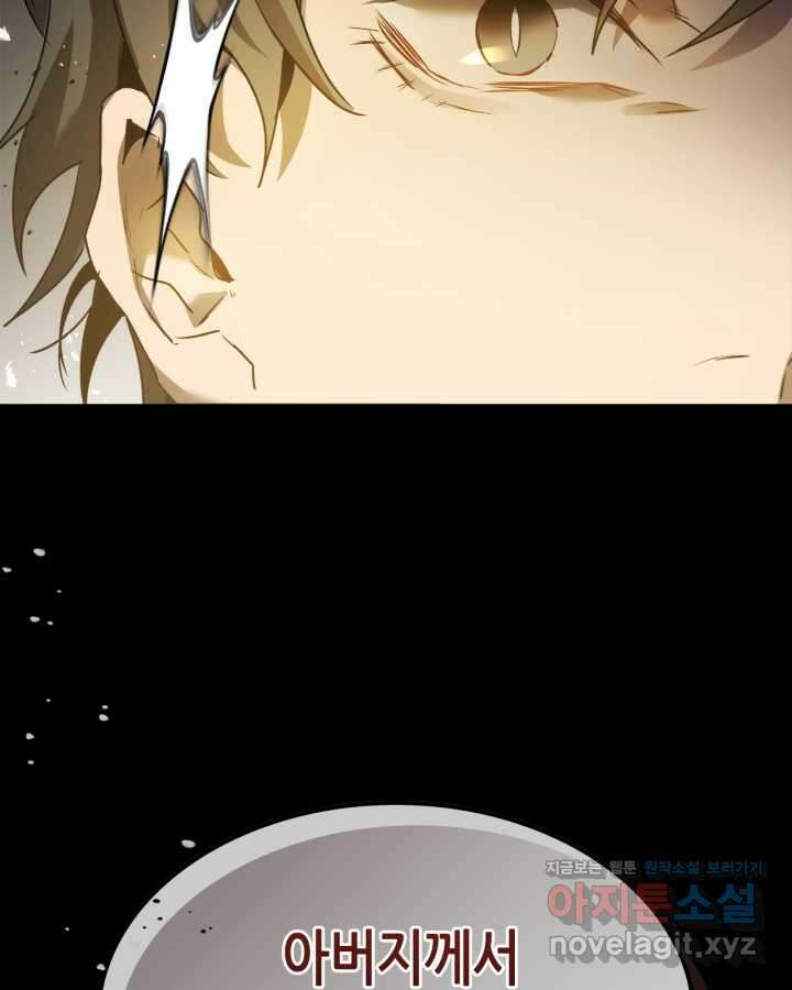 신과 함께 레벨업 117화 2