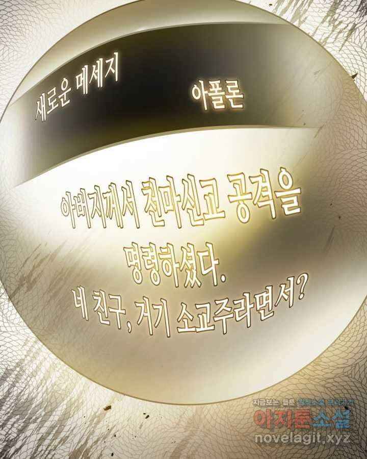 신과 함께 레벨업 117화 4