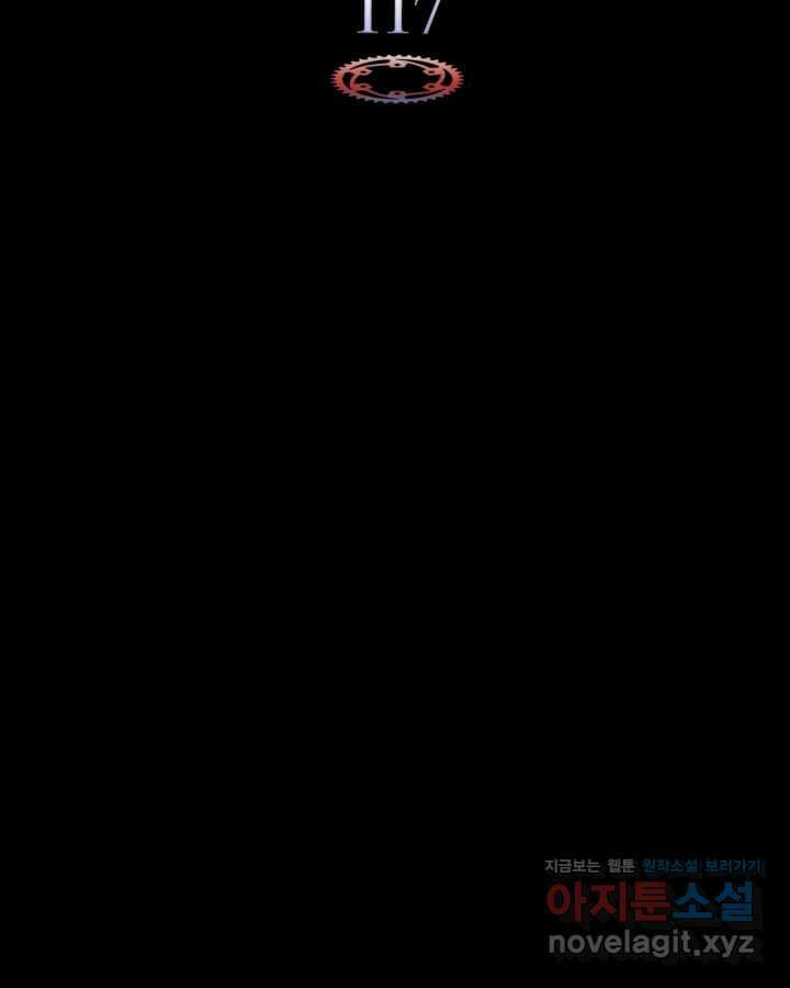 신과 함께 레벨업 117화 7