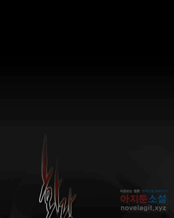 신과 함께 레벨업 117화 8