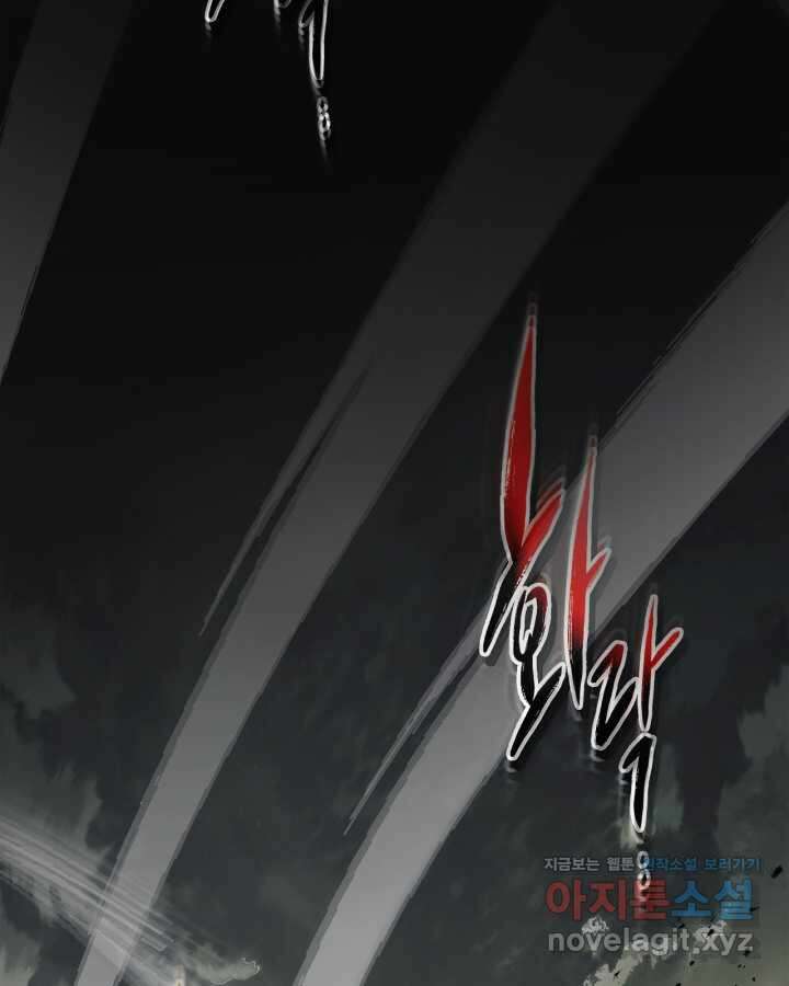 신과 함께 레벨업 117화 9