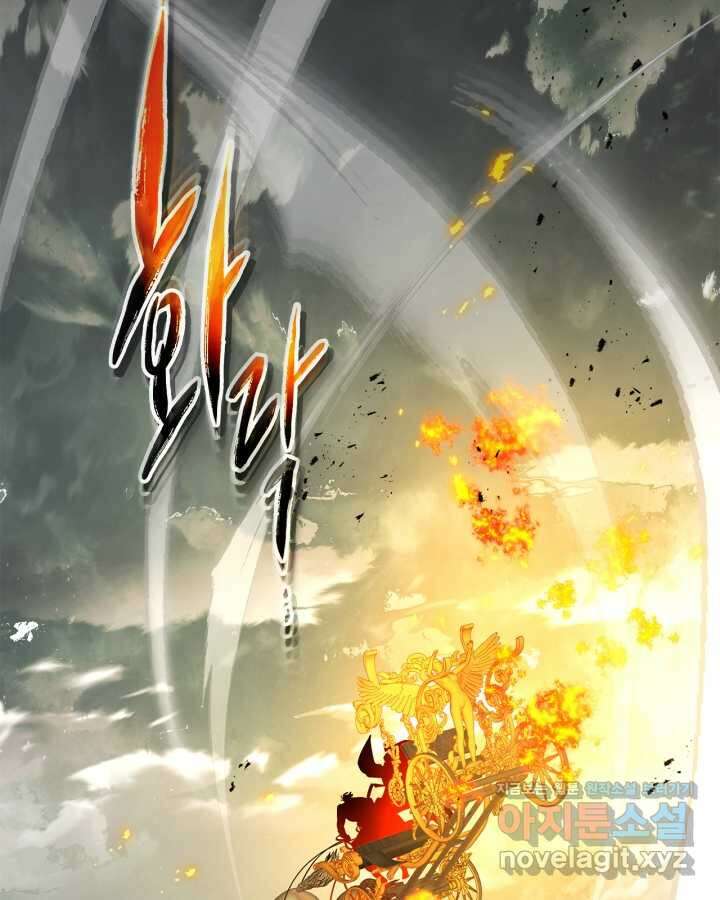 신과 함께 레벨업 117화 10